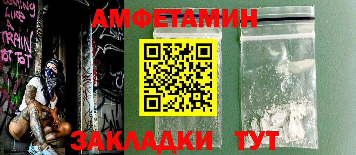 АМФЕТАМИН 98% Скопин