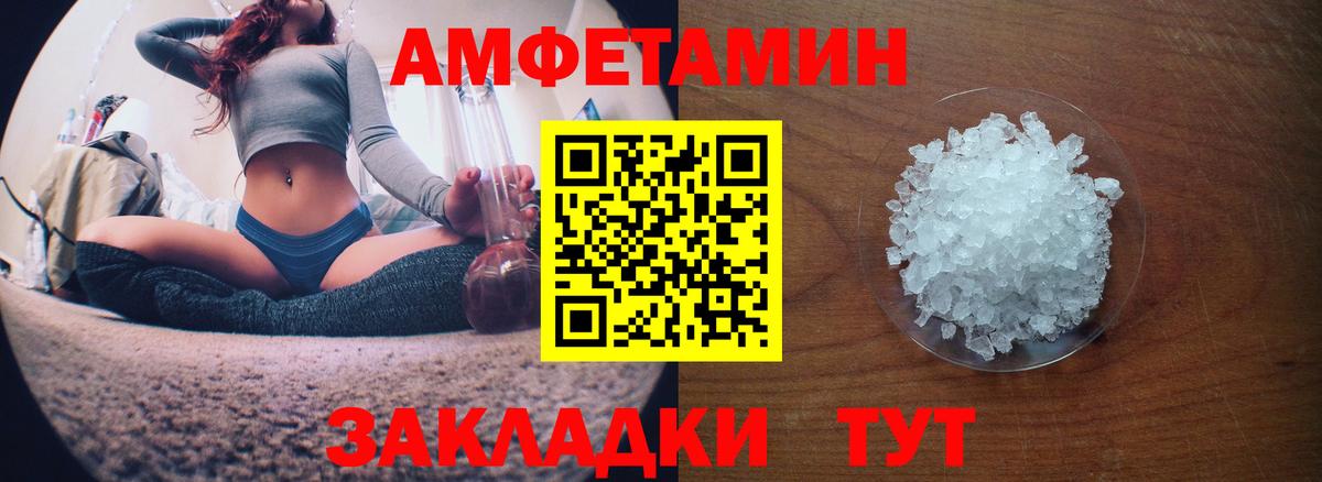 АМФЕТАМИН  АМФЕТАМИН Розовый  Amphetamine  Скопин  Вход с VPN 