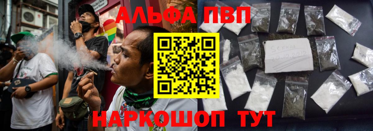 APVP Скопин