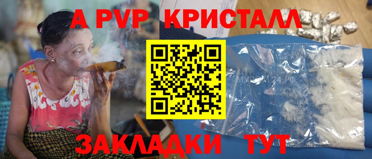 Скопин  купить наркотик  Alpha-PVP Соль  Вход с VPN  Альфа ПВП крисы CK  Alfa_PVP крисы CK 