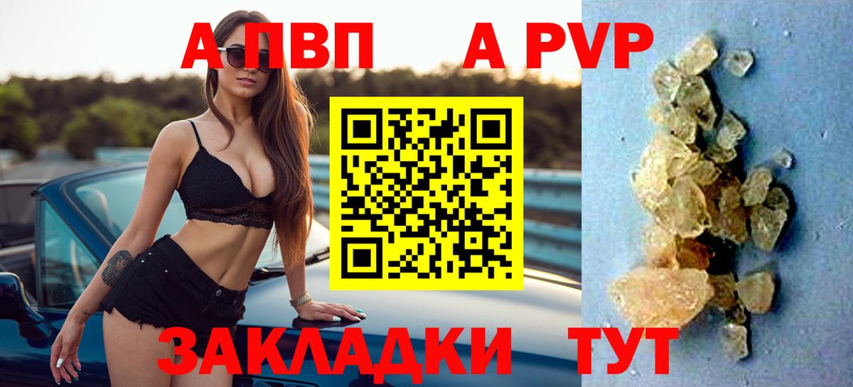 Альфа ПВП Соль Скопин