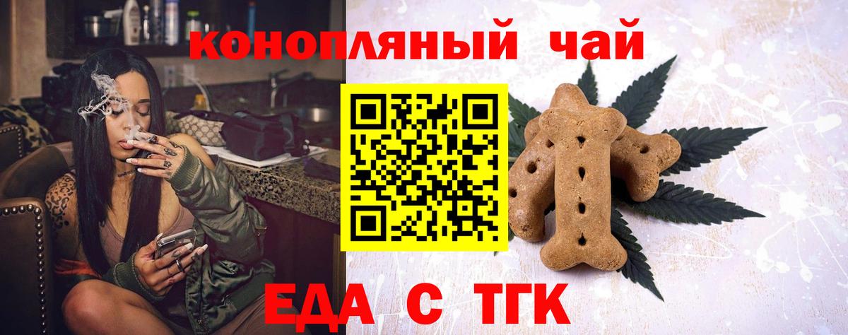 Canna-Cookies марихуана  Вход с VPN  Скопин 