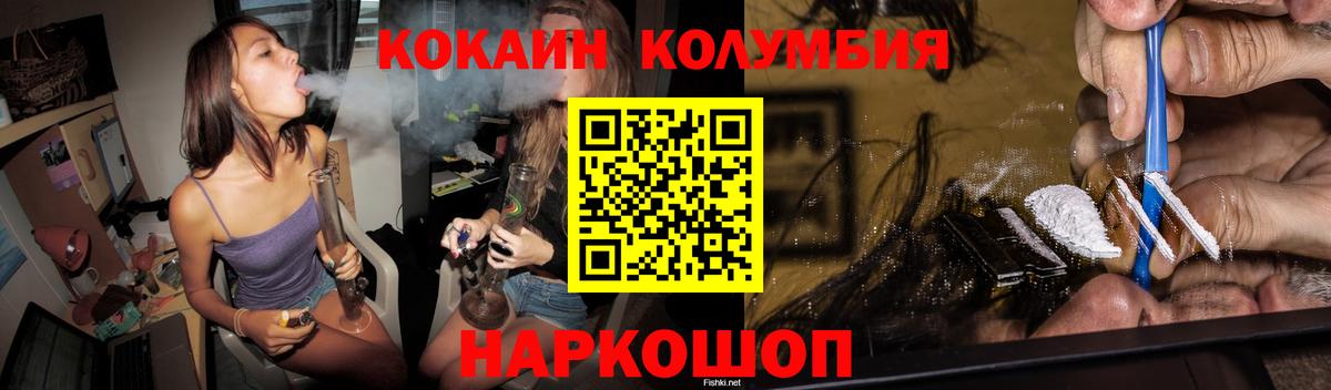 Скопин  КОКАИН 98%  Вход с VPN  Cocaine 99% 