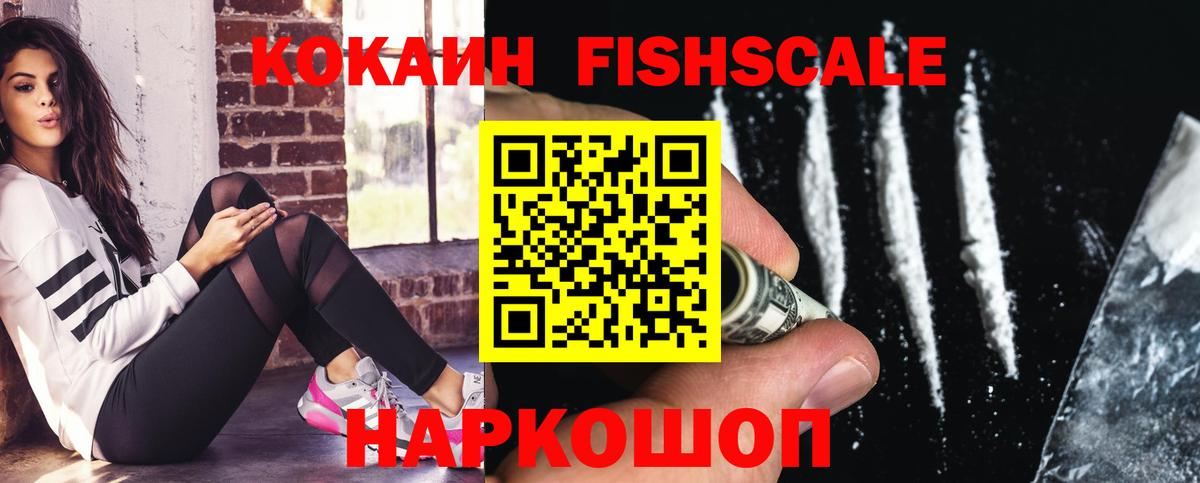 COCAIN Боливия Скопин