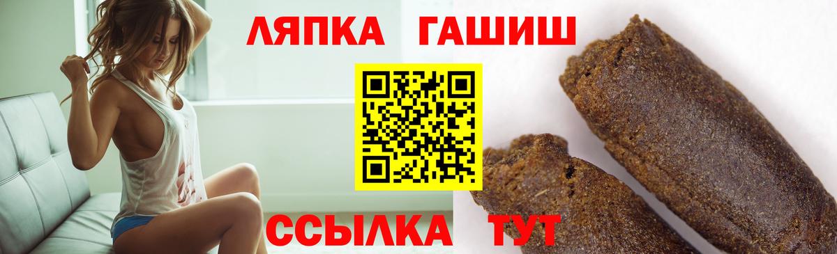 ГАШИШ  ГАШИШ хэш  Вход с VPN  Скопин 