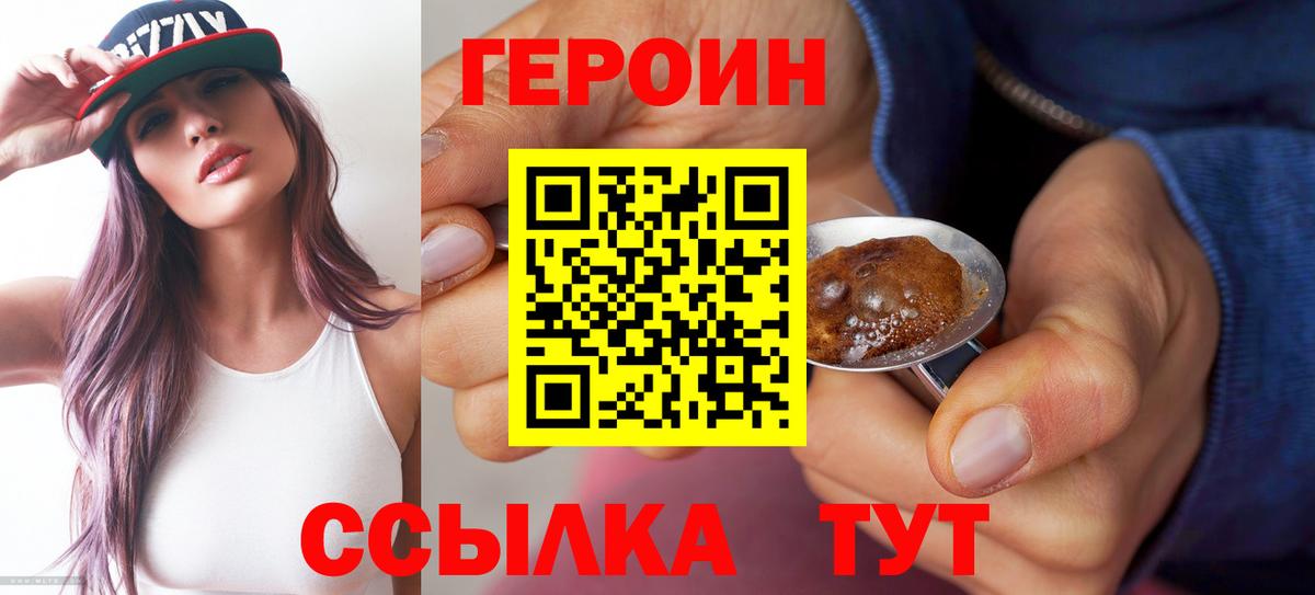 Скопин  ГЕРОИН афганец  Вход с VPN 