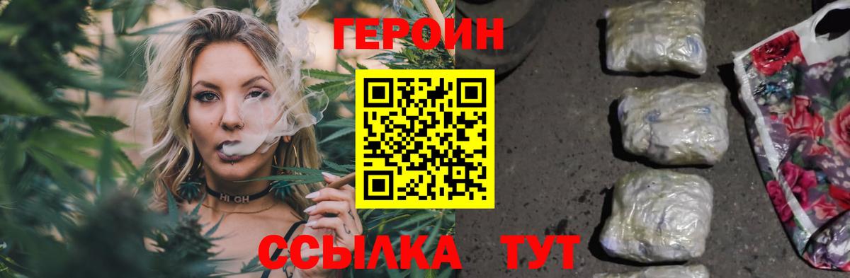 Героин Афган Скопин