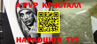 а пвп мука Партизанск
