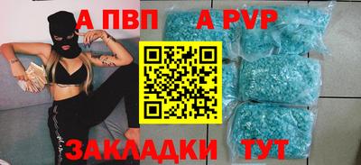 а пвп мука Партизанск