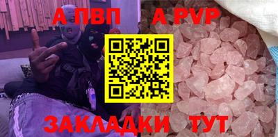 а пвп мука Партизанск