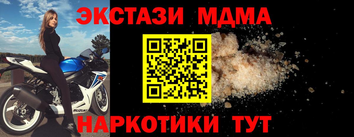 Скопин  МДМА кристаллы  MDMA молли  MDMA  Вход с VPN 