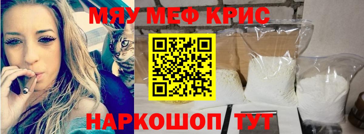 Мефедрон  купить наркоту  МЕФ  Вход с VPN  Скопин  Меф мука  МЕФ 4 MMC 