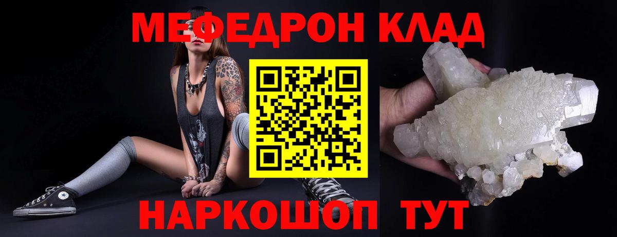 Меф мука Скопин