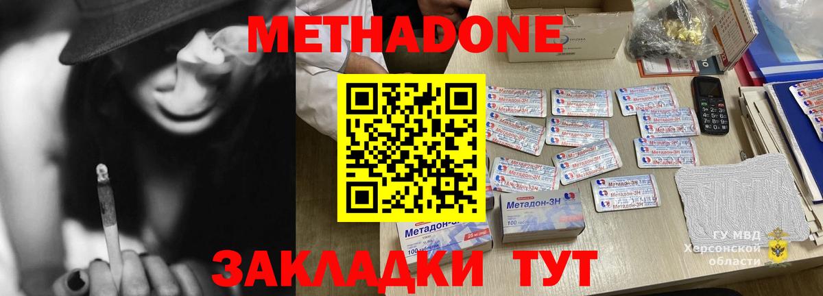 OMG онион  Метадон белоснежный  Вход с VPN  Скопин  Метадон VHQ 