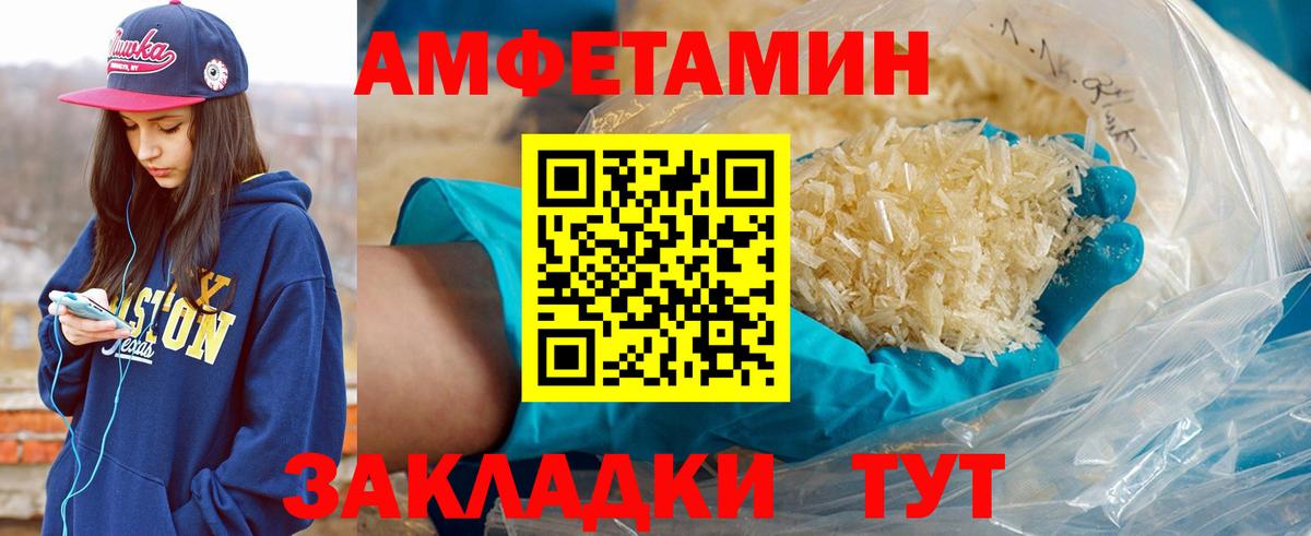 МЕТАМФЕТАМИН Декстрометамфетамин 99.9% Скопин
