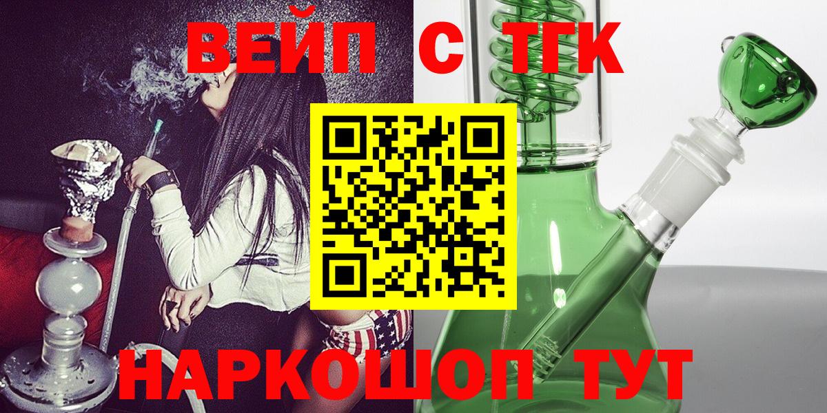 Дистиллят ТГК гашишное масло Скопин