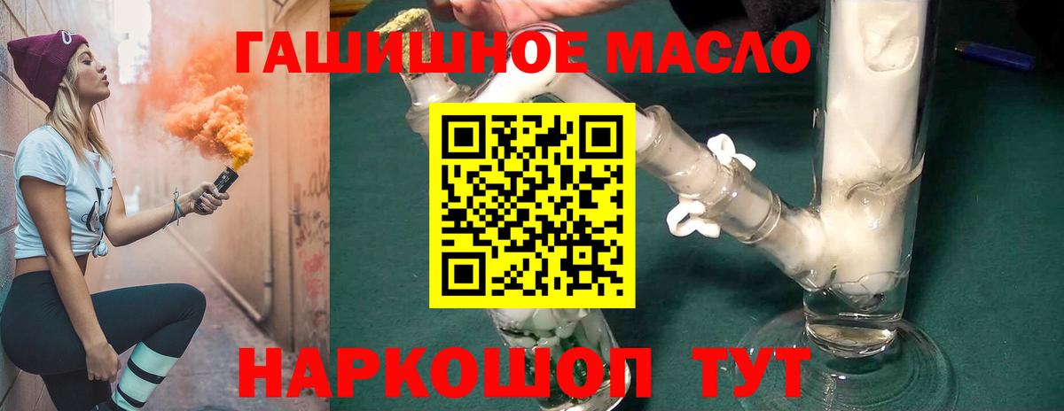 Скопин  Дистиллят ТГК концентрат  Вход с VPN  Дистиллят ТГК жижа 