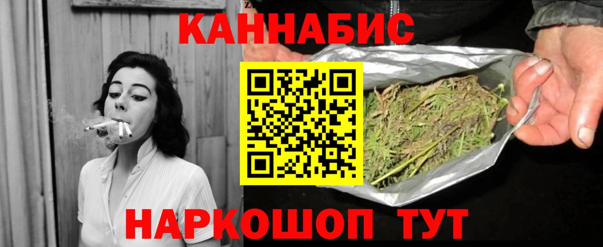 Марихуана планчик  Марихуана индика  Канабис THC 21%  Вход с VPN  Скопин 