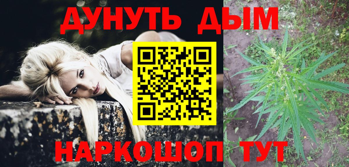Каннабис гибрид Скопин